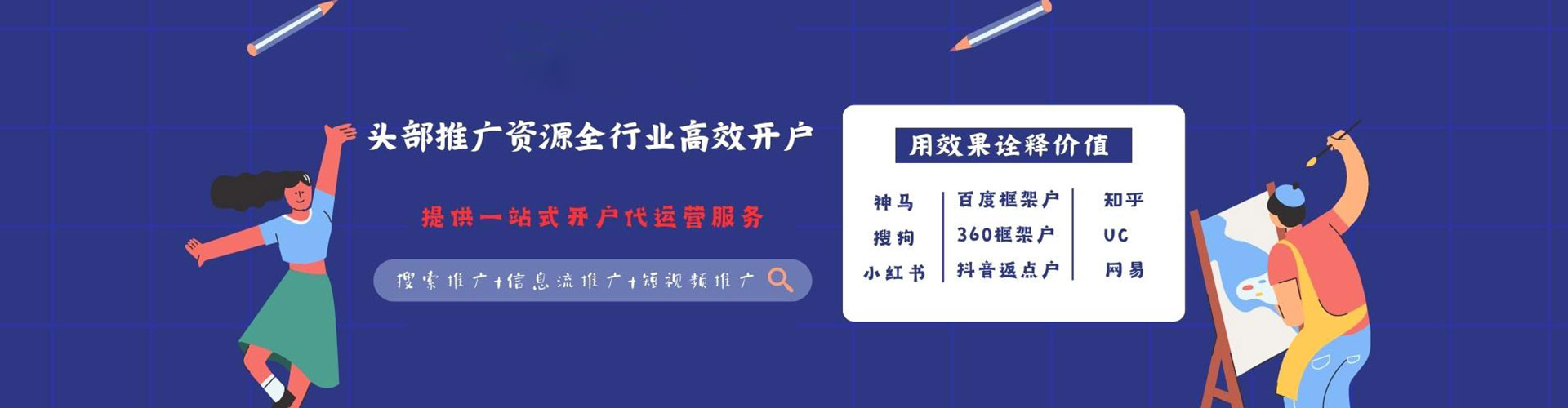 郓城百度推广代理